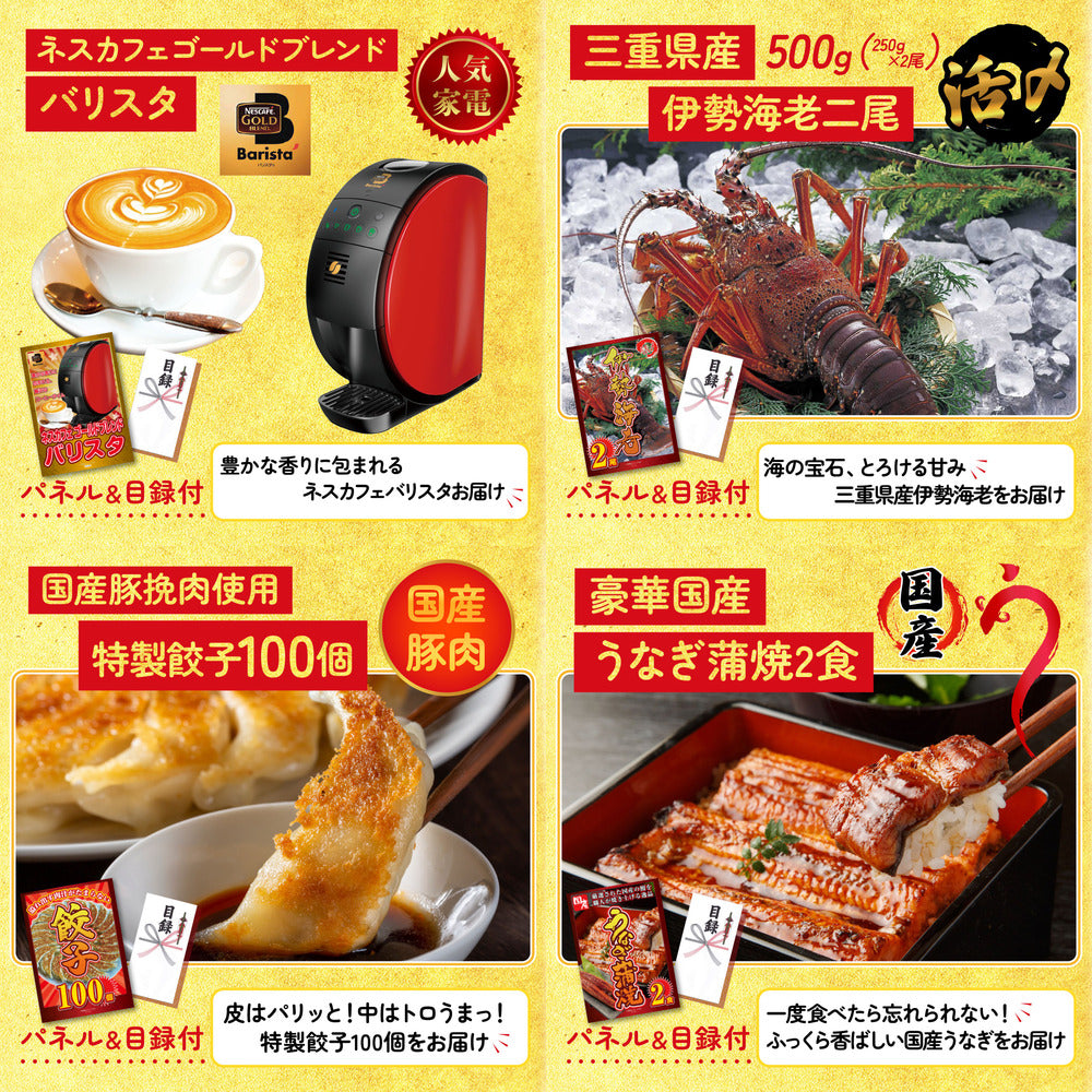 ディズニーペアチケットが目玉の25点セット(KY-30g1)