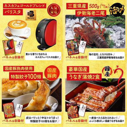 ディズニーペアチケットが目玉の25点セット(KY-30g1)