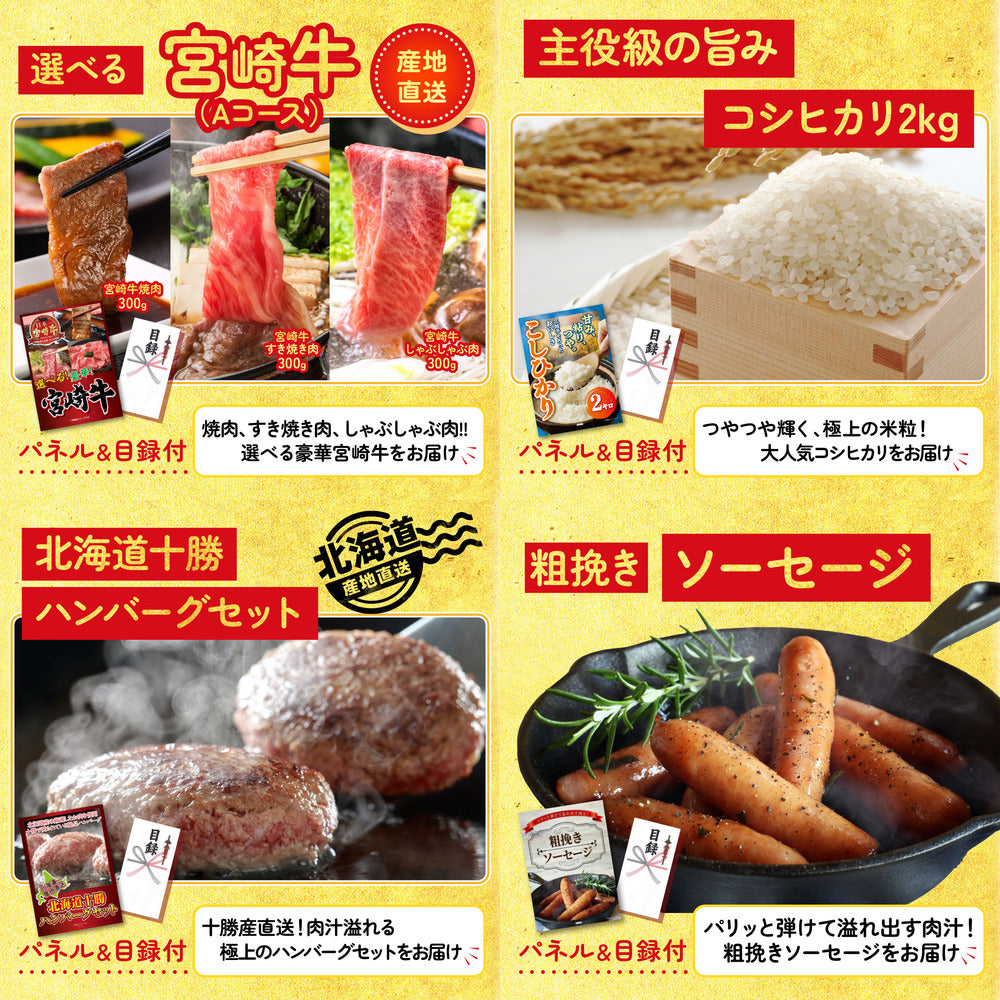 選べるブランド和牛5点セット