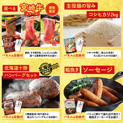 選べるブランド和牛5点セット