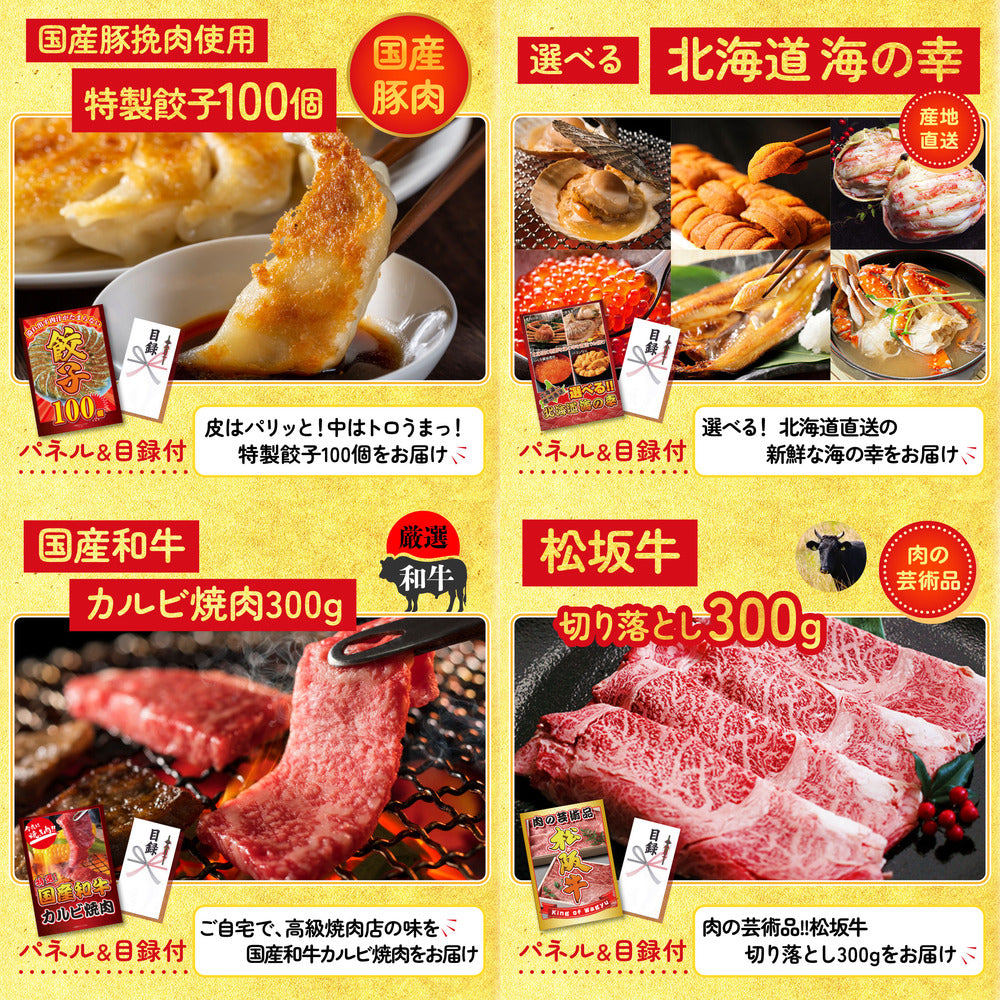 松阪牛 肩ロース・モモセット8点セット