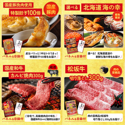 松阪牛 肩ロース・モモセット8点セット