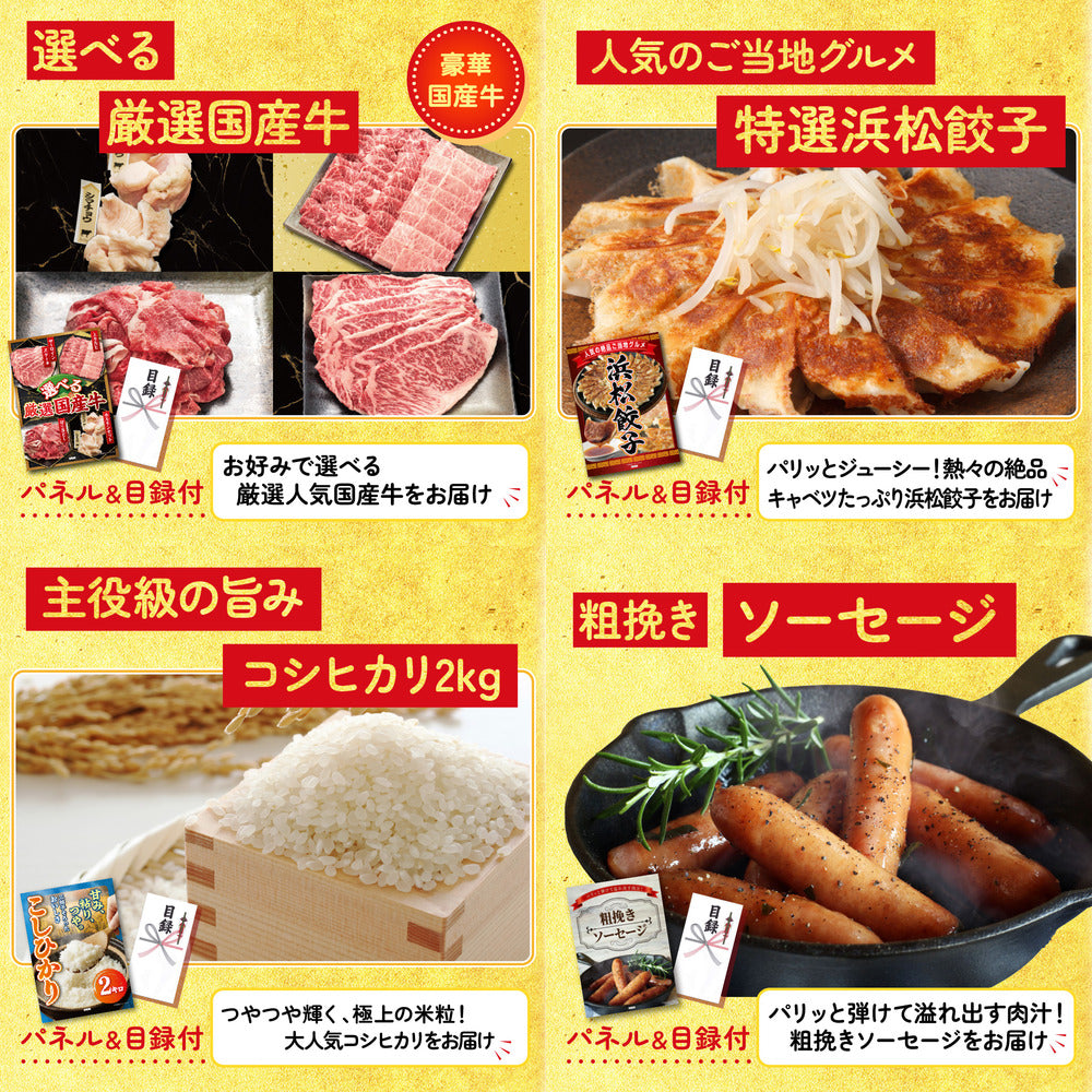 選べる日本の銘酒8点セット