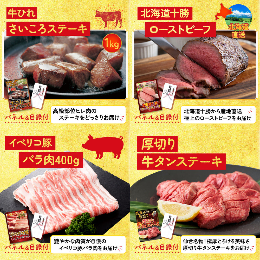 牛ヒレ サイコロステーキ1kg 9点セット(KY-580q10)