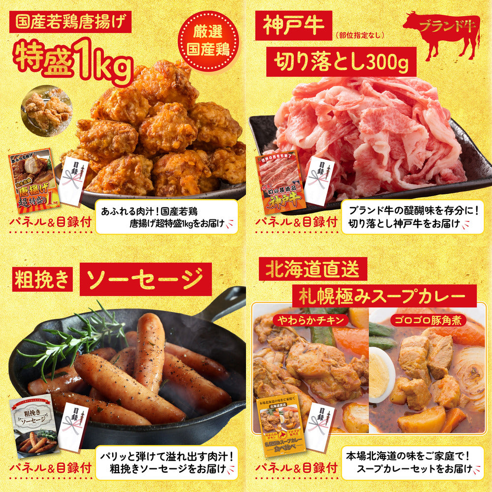 神戸牛切り落とし(部位指定なし) 300g 8点セット