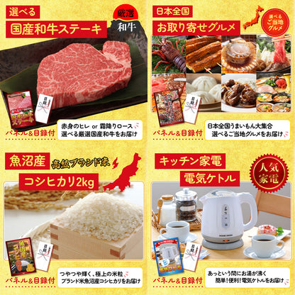 選べる国産和牛ステーキ 9点セット