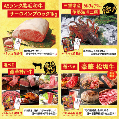 黒毛和牛サーロイン 塊ブロック肉 1kg 30点セット
