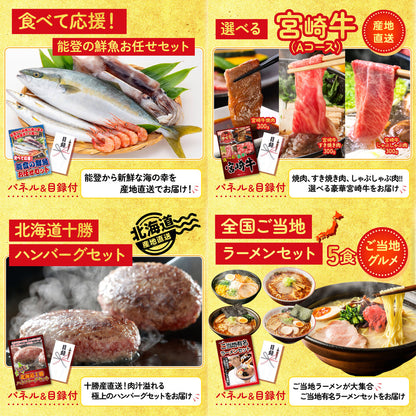 選べる有名温泉旅館ペア宿泊券5点セット