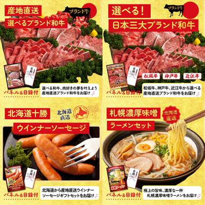 選べる宮崎牛 Aコース5点セット