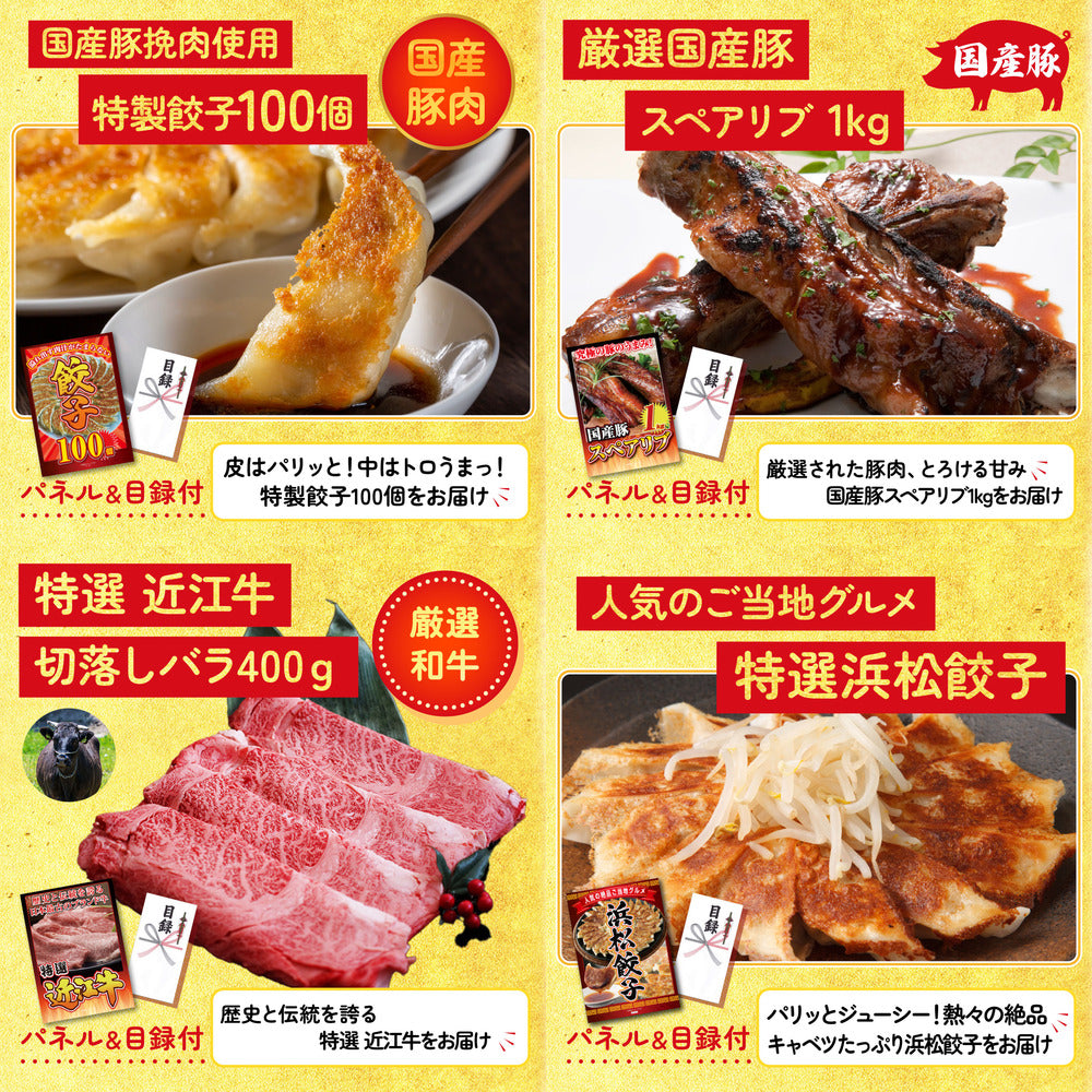 松阪牛 肩ロース・モモセット9点セット