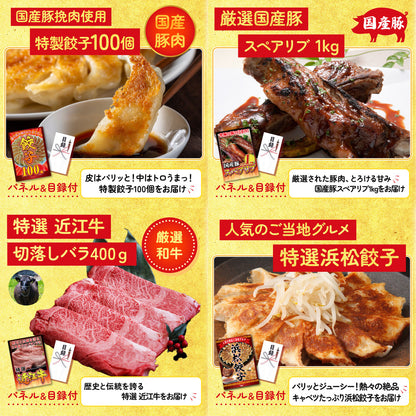 松阪牛 肩ロース・モモセット9点セット