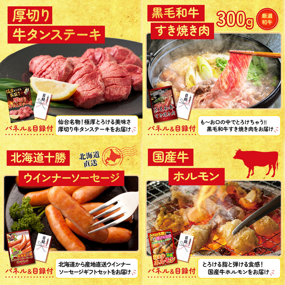 選べる豪華松阪牛9点セット