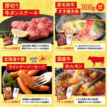 選べる豪華松阪牛9点セット