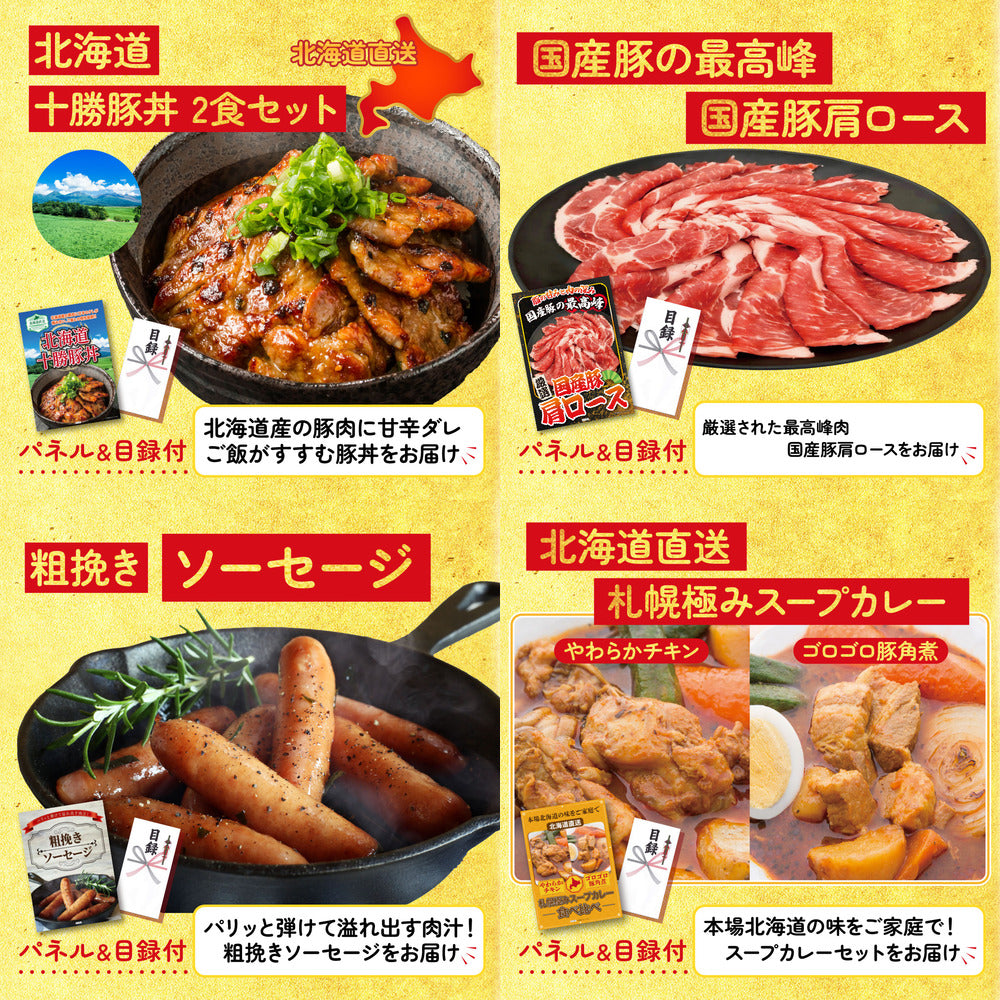 十勝ウィンナーソーセージ 2袋9点セット