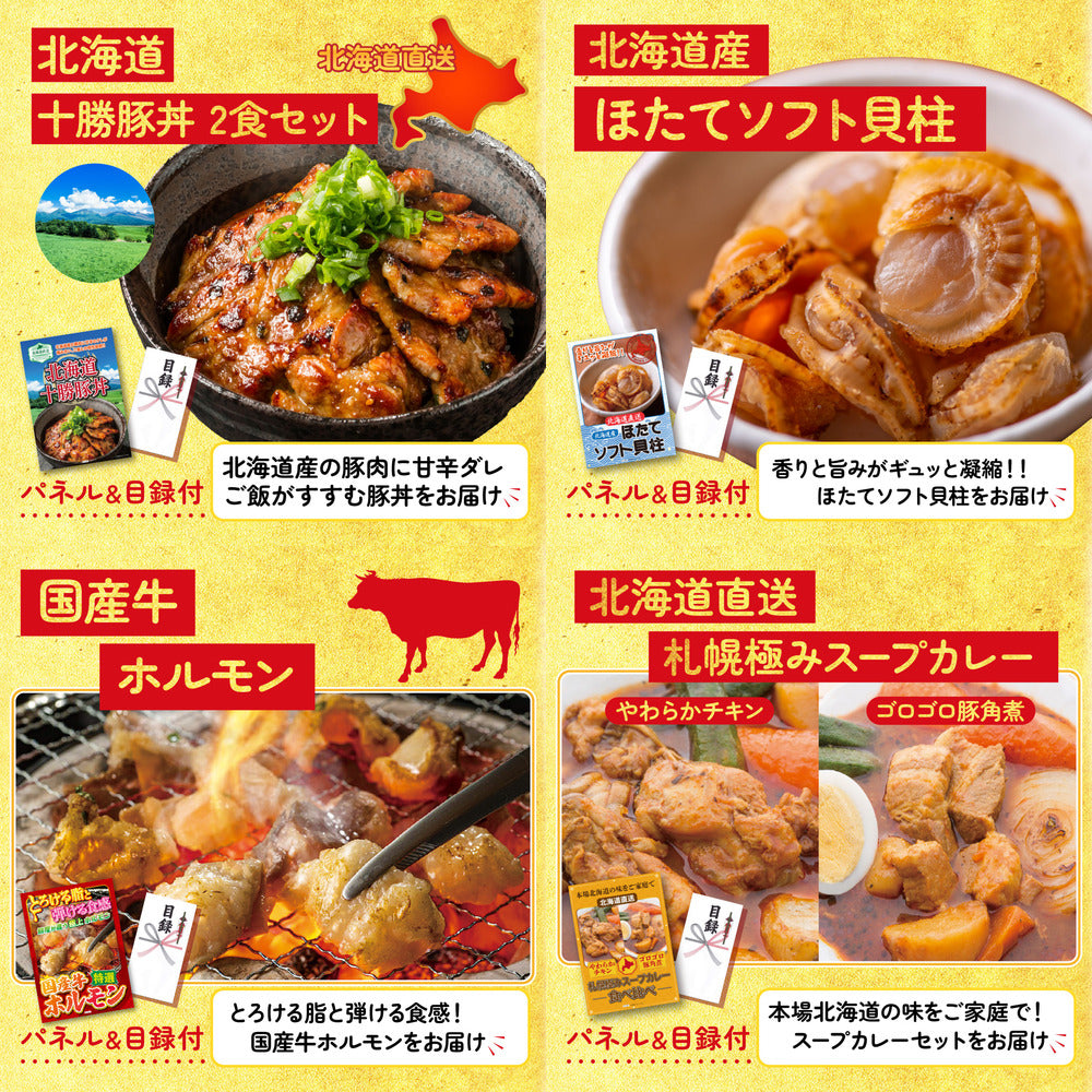 国産豚メガ盛り1kg 9点セット