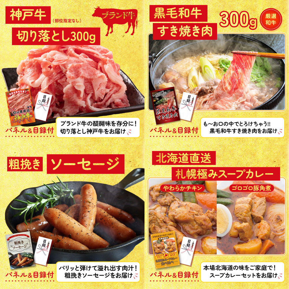 選べる宮崎牛 Bコース 9点セット