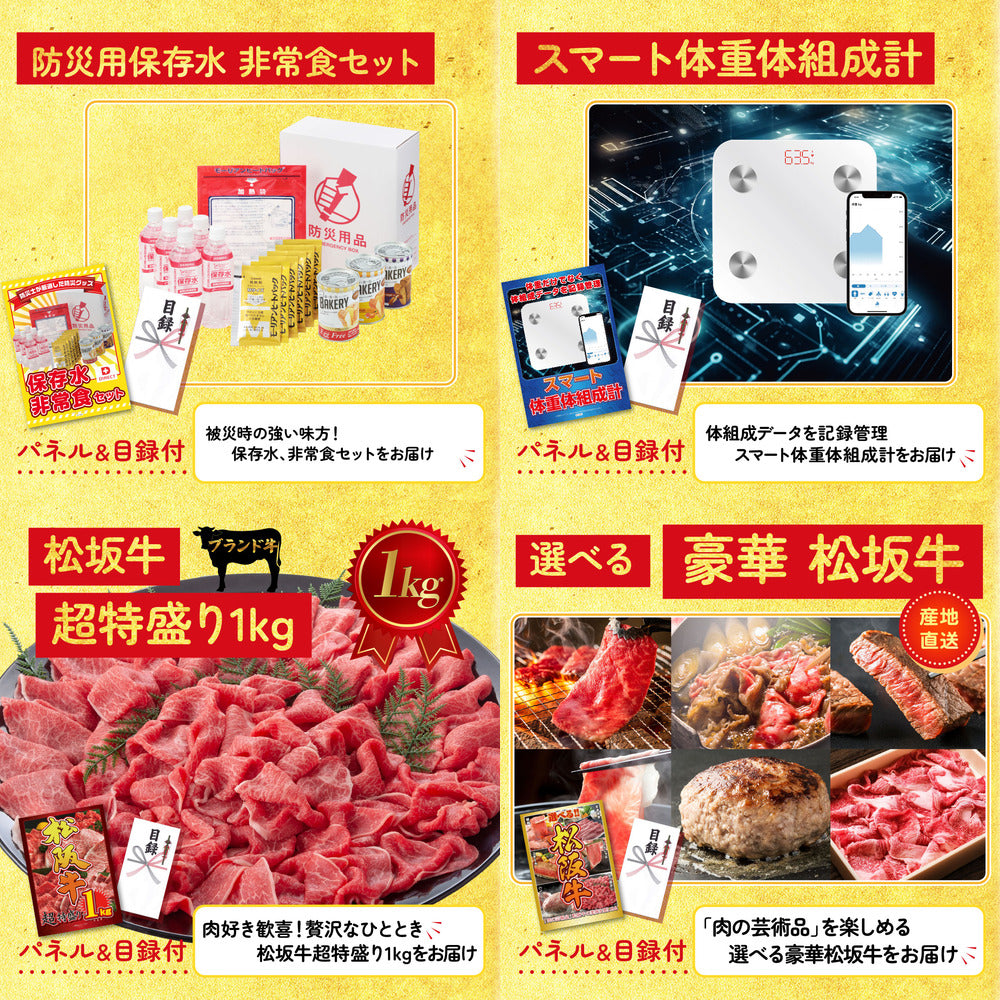 コシヒカリ10kg 30点セット