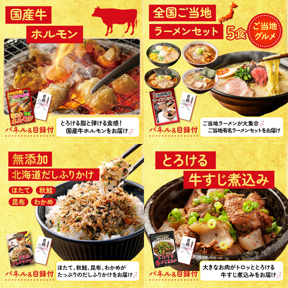 十勝豚丼セット 2食9点セット