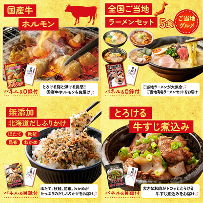 十勝豚丼セット 2食9点セット