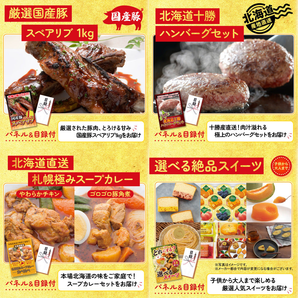 ディズニーペアチケットが目玉の5点セット（KY-30b2）
