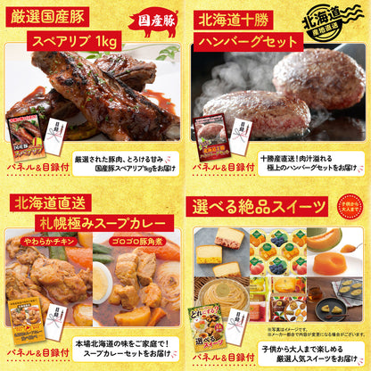 ディズニーペアチケットが目玉の5点セット（KY-30b2）