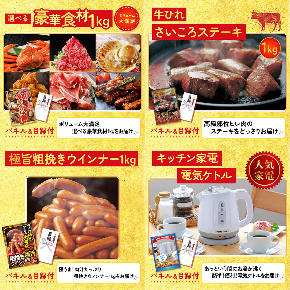 マグロ中トロ(NS1664T)5点セット