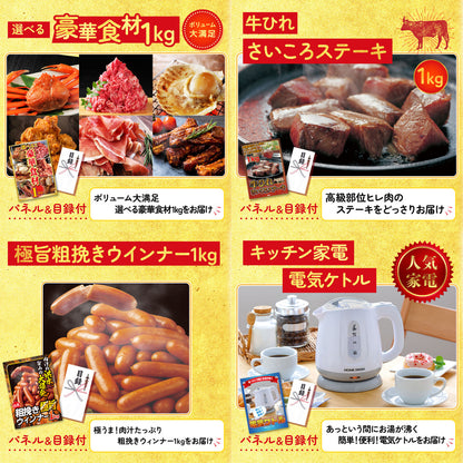 マグロ中トロ(NS1664T)5点セット