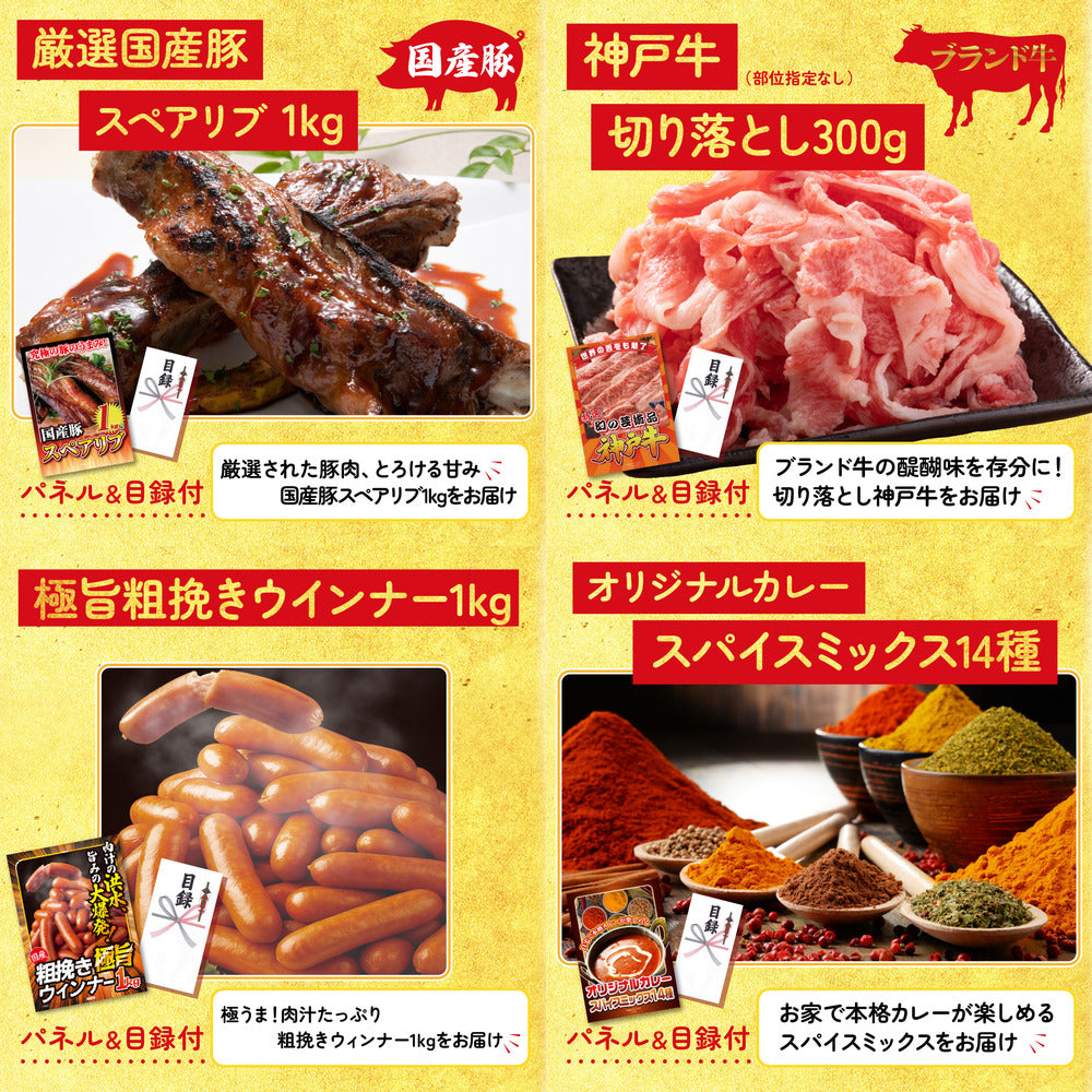 北海道産牛プレミアム焼肉ロース8点セット