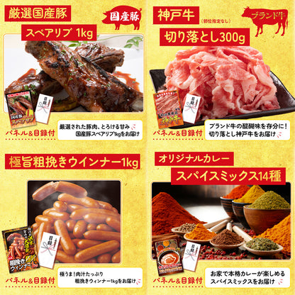 北海道産牛プレミアム焼肉ロース8点セット