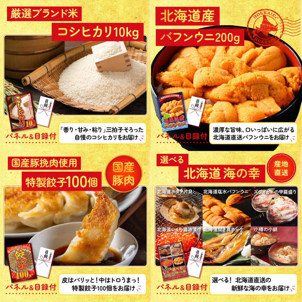 特選米沢牛8点セット