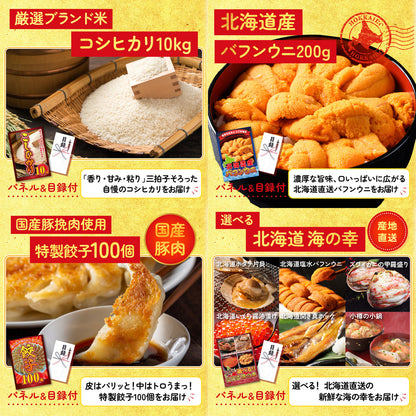 特選米沢牛8点セット