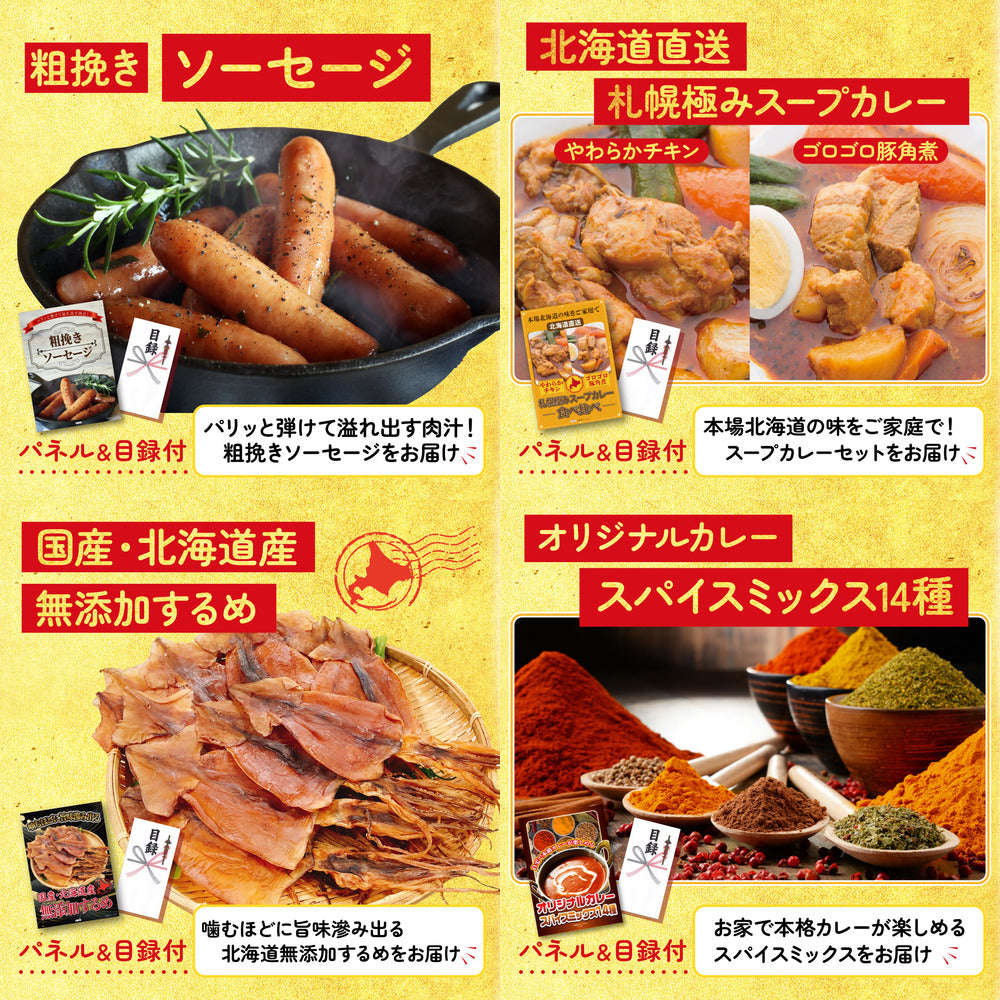 選べる日本の銘酒 8点セット