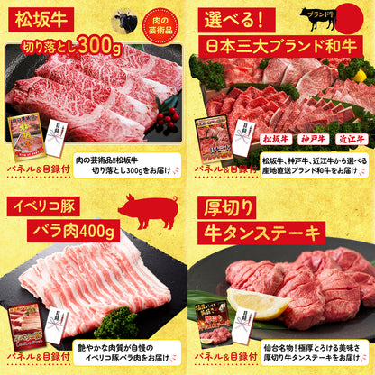 神戸牛切り落とし(部位指定なし) 300g 30点セット