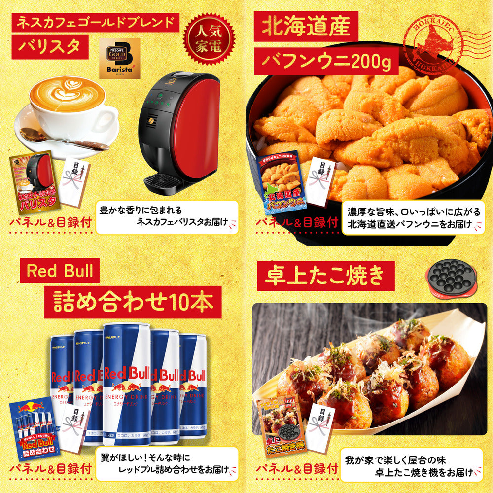 選べるテーマパークペアチケット5点セット