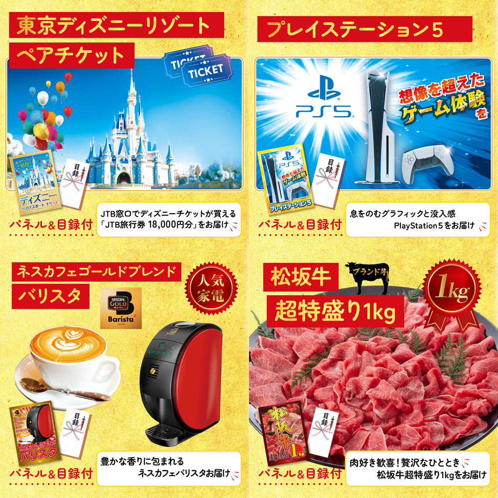 プレイステーション5 30点セット(KY-669)