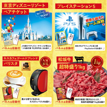 プレイステーション5 30点セット(KY-669)