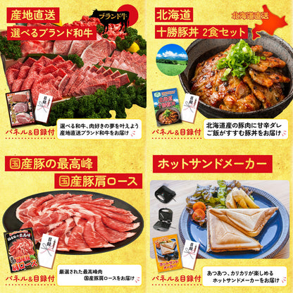 選べる北海道海の幸5点セット