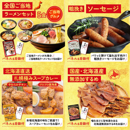 国産豚メガ盛り1kg 8点セット