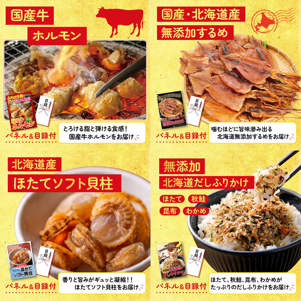 国産豚 肩ロース 400g 9点セット
