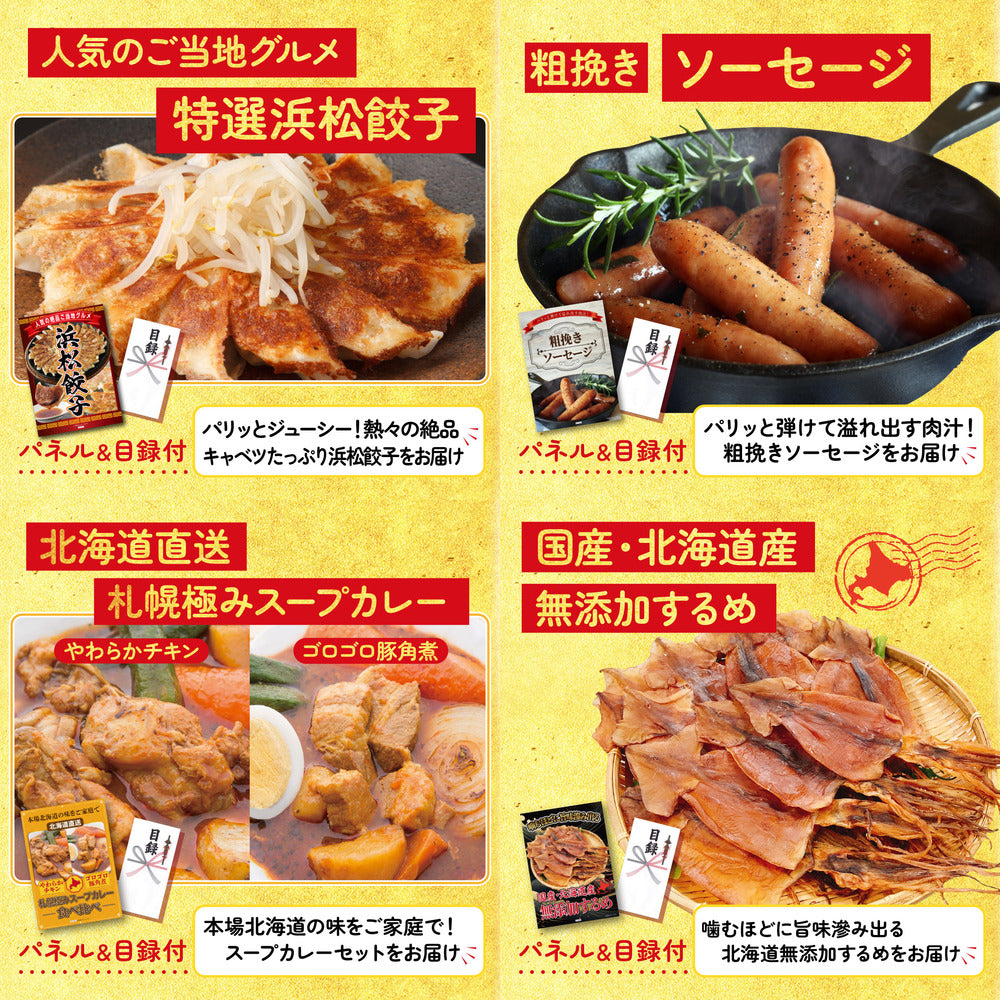 選べる日本三大ブランド和牛 8点セット