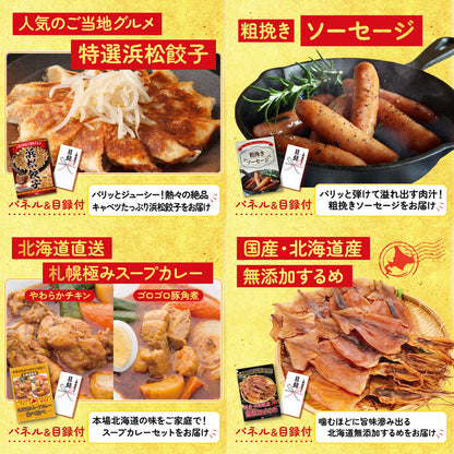 選べる日本三大ブランド和牛 8点セット