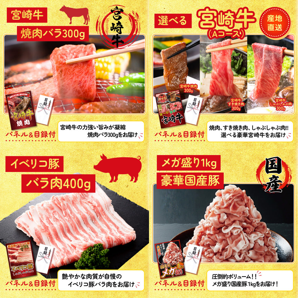 選べる北海道海の幸9点セット