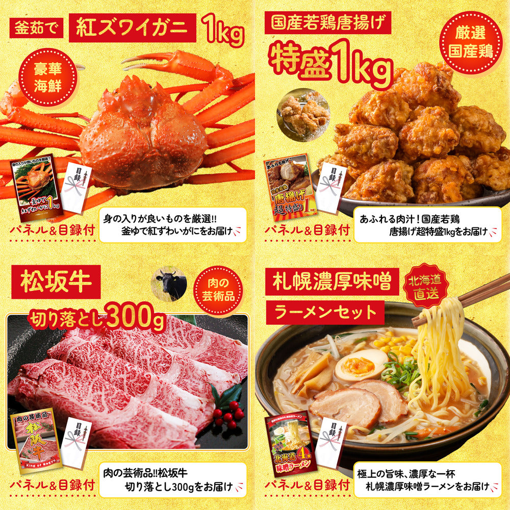 選べる最新ゲーム機が目玉の8点セット (KY-671oo4)