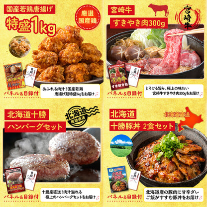 山形県産ウインナー1kg9点セット