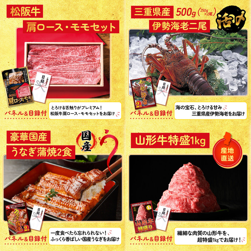 松阪牛 肩ロース・モモセット 30点セット(KY-673)