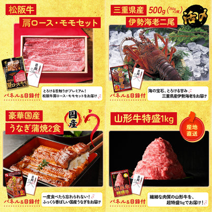 松阪牛 肩ロース・モモセット 30点セット(KY-673)