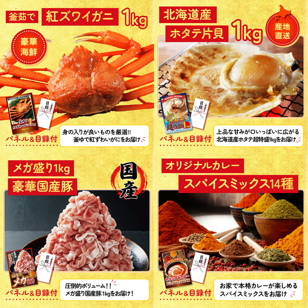 選べる豪華松阪牛8点セット