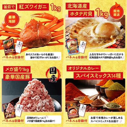 選べる豪華松阪牛8点セット