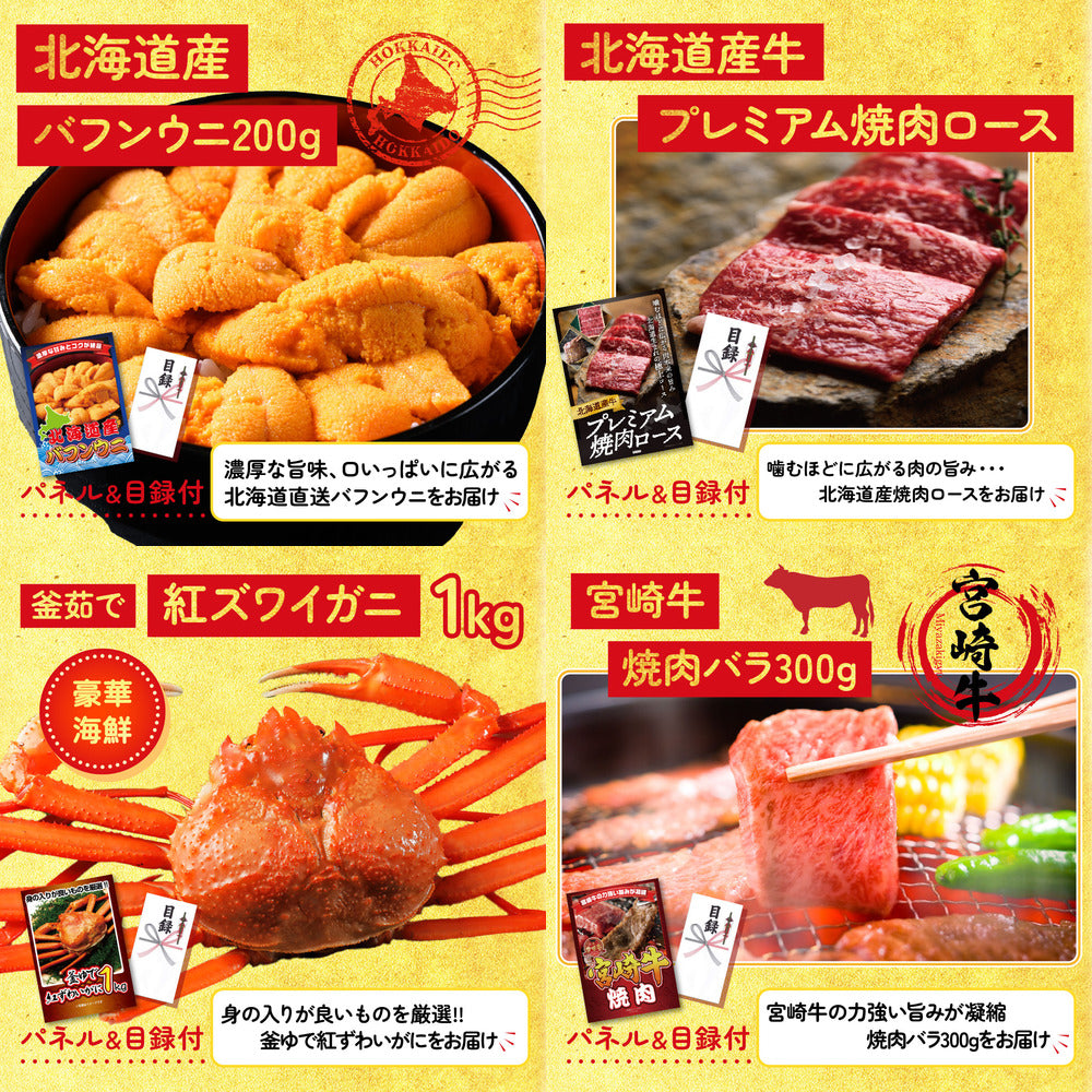 ルンバ8点セット