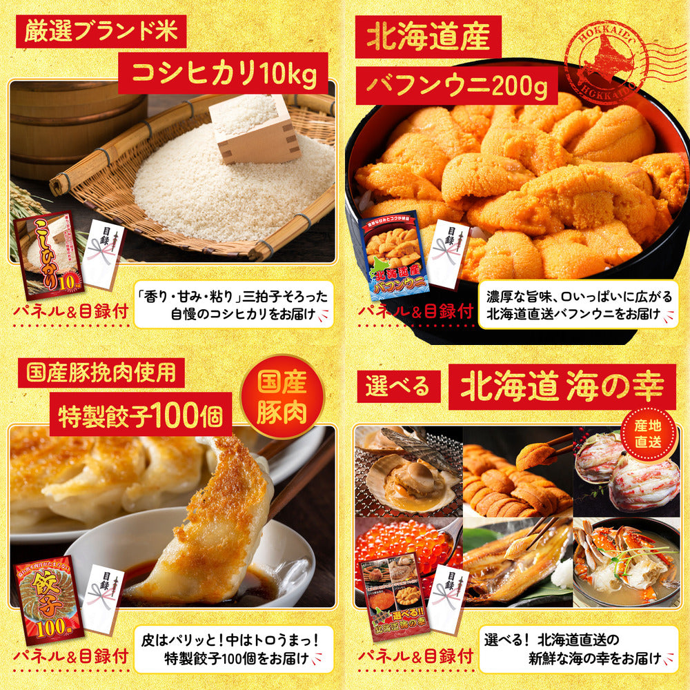 特選米沢牛8点セット